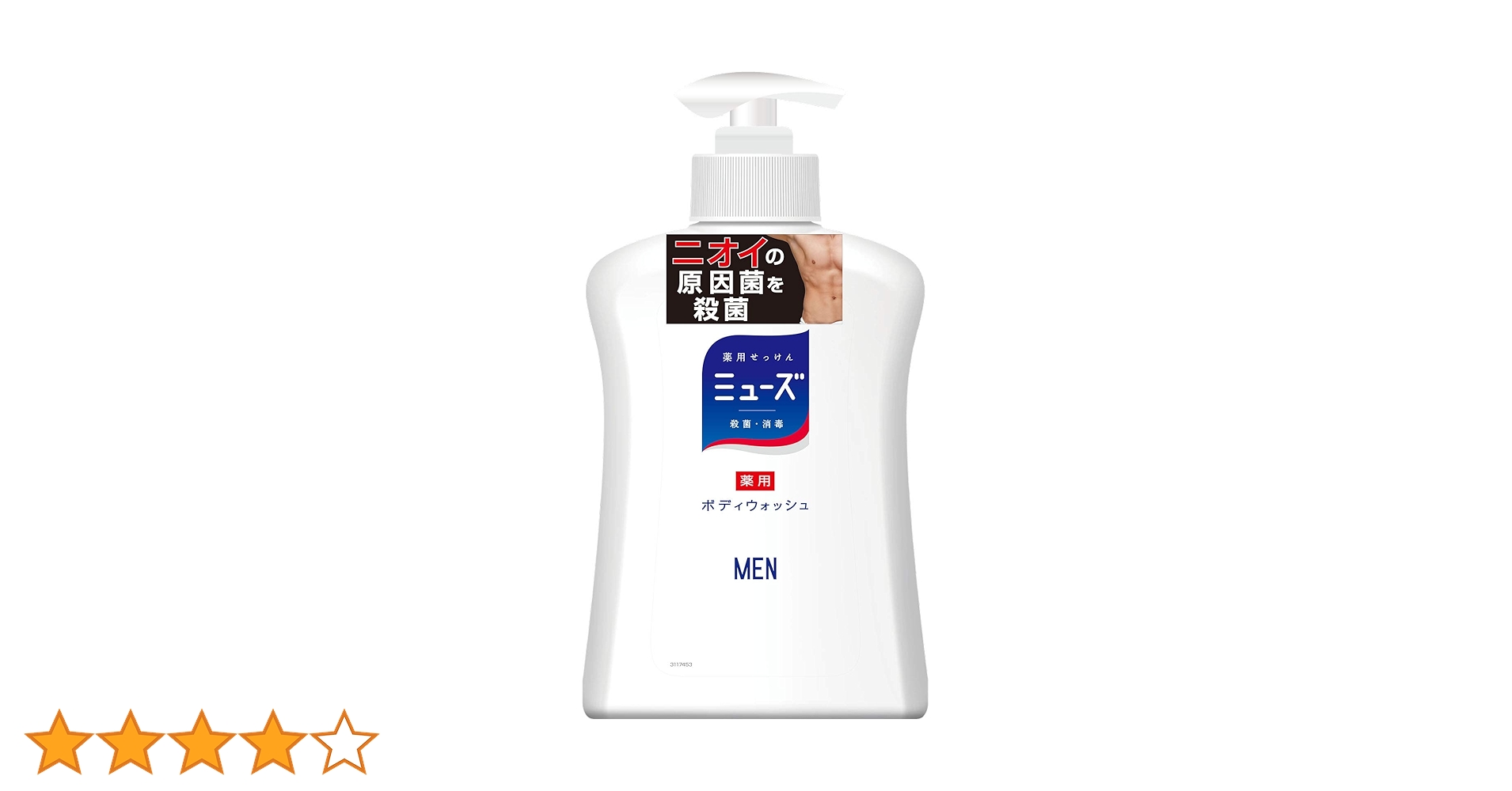 Amazon | 【医薬部外品】ミューズ メン ボディウオッシュ 手洗い 使用